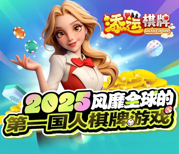 问鼎娱乐app官方下载 - 棋牌大厅更多游戏